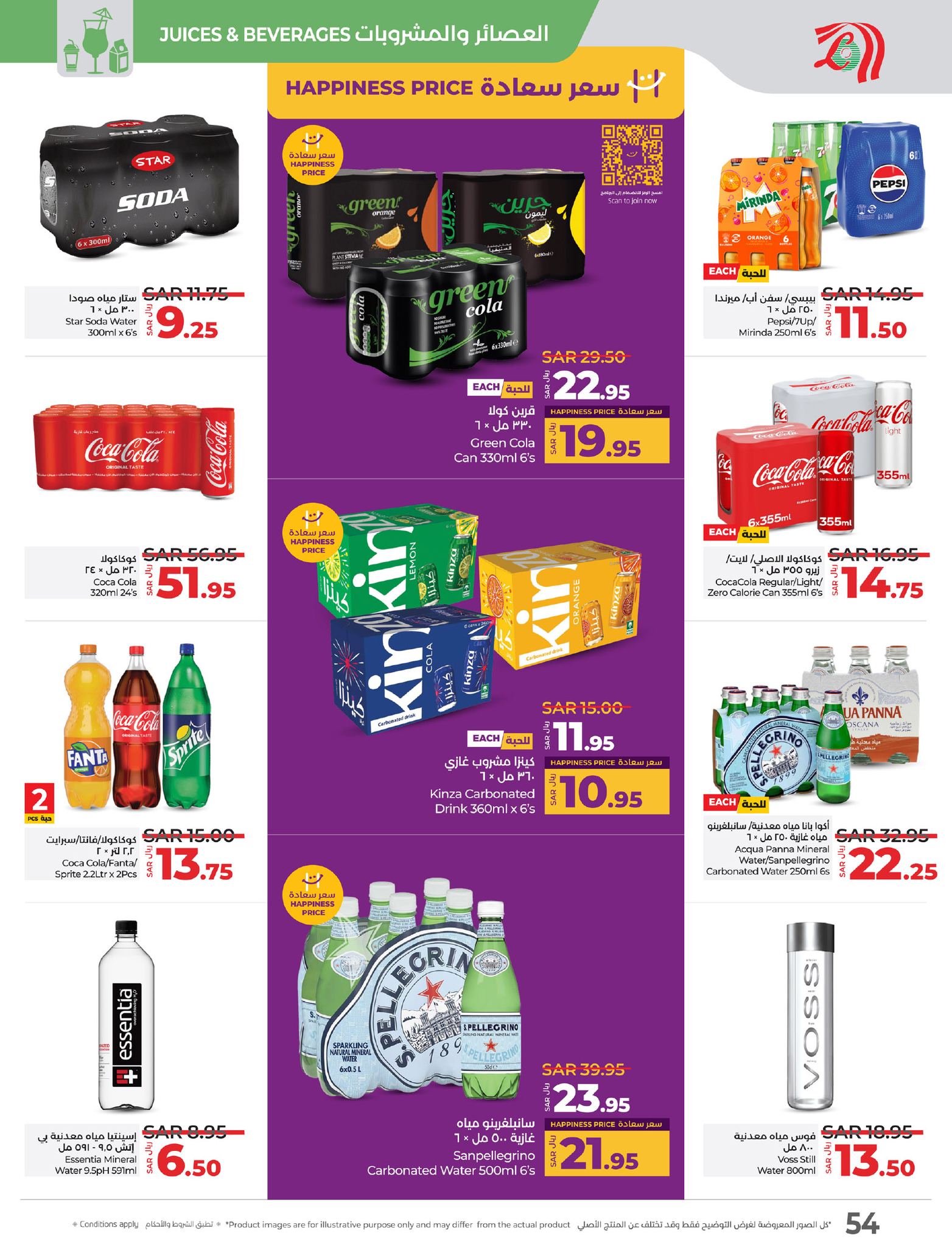 lulu-dammam-shati offers from 19feb to 25feb 2025 عروض لولو الدمام الشاطئ من 19 فبراير حتى 25 فبراير 2025 صفحة رقم 54